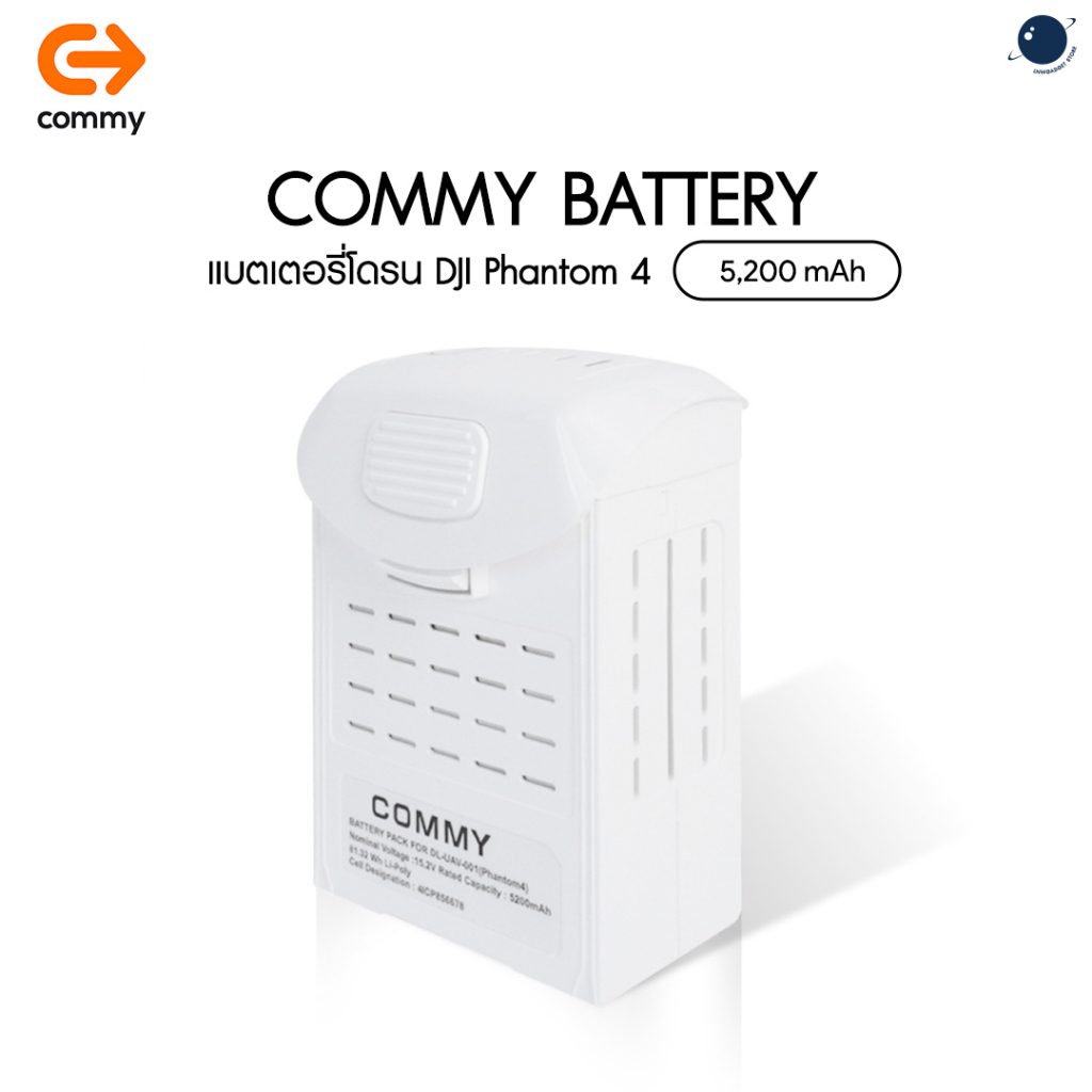Commy แบตเตอรี่โดรน DJI Phantom 4 ประกันศูนย์ไทย 6 เดือน