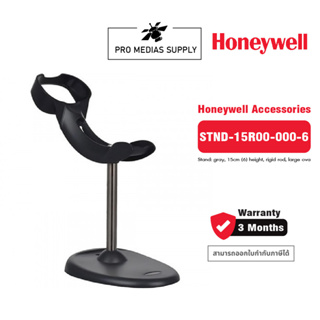 HONEYWELL STAND For Barcode Scanner ขาตั้ง เครื่องอ่านบาร์โค้ด (PN:STND-15R00-000-6)