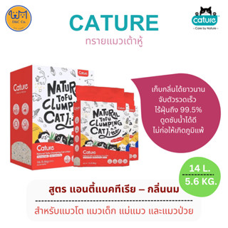 D&C co. Cature ทรายแมว เต้าหู้อัจฉริยะ สูตรแอนตี้แบคทีเรีย ก…