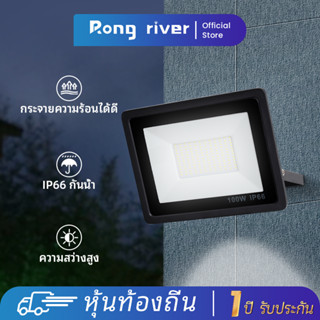 RONG RIVER 220V ไฟสปอร์ตไลท์100W 50W 10W สปอร์ตไลท์ LED IP65 กันน้ำ Outdoor Floodlight Spotlight