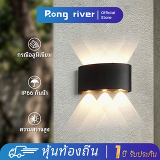 RONG RIVER โคมไฟติดผนัง LED กันน้ำ สำหรับกลางแจ้ง โคมไฟติดผนังกลางแจ้ง 6W 4W สีขาวอบอุ่น เปลือกอลูมิเนียม IP65 โคม