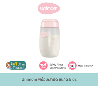 Unimom ขวดนม Pack 3ขวด