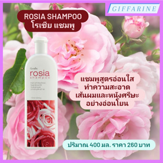 Rosia Shampoo l  โรเซีย แชมพู แชมพูสูตรอ่อนใส ทำความสะอาดเส้นผมและหนังศรีษะอย่างอ่อนโยน พร้อมบำรุงผมให้นุ่มสลวย กุหลาบ