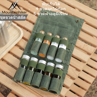 ⚡️พร้อมส่ง⚡️ขวดปรุงรส Mountainhiker ชุดขวดปรุงรสแบบพกพ ขวดเครื่องปรุงรสกลางแจ้ง เครื่องครัวแคมป์ปิ้ง การออกแบบ 9 หลุม ความจุมาก พื้นที่เก็บข้อมูลฟรี