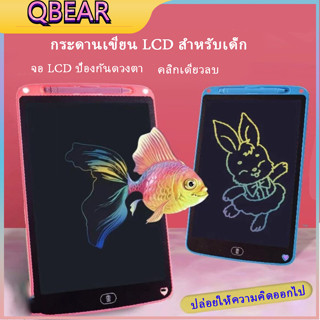 🔥ปากกาฟรี 🔥กระดานเขียน กระดานลบได้ LCD Writing Tablet กระดานวาดรูป กระดาน ขนาด 8.5 หรือ 12 นิ้ว ไอแพดของเล่น