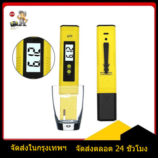 เครื่องวัดค่าPHในน้ำ วัดค่าPH ใช้ในแหล่งน้ำ วัดกรด วัดปุ๋ย วัดความเค็มน้ำประปา วัดเกลือเจือจาง เครื่องตรวจจับคุณภาพน้ำ