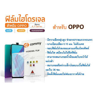 ฟิล์มไฮโดรเจล COMMY สำหรับโทรศัพท์ Oppo Reno Series ฟรีอุปกรณ์ติดฟิล์ม