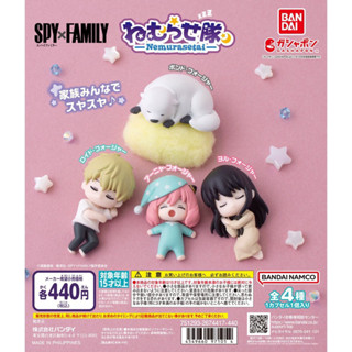 SPY×FAMILY Nemurasetai กาชาปอง Spy x Family Anya Loid Yor Bond อาเนีย ลอยด์ ยอร์ บอนด์