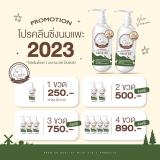 พร้อมส่ง‼️คลีนซิ่งนมแพะแพคเกจใหม่2023