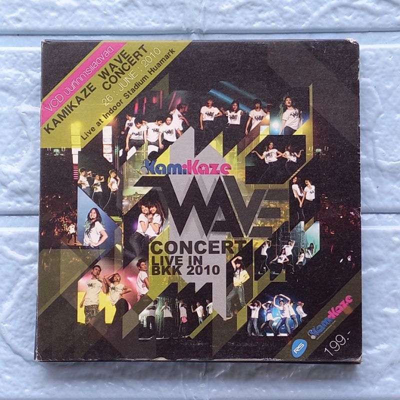 VCD Concert_Kamikaze WAVE CONCERT LIVE IN BKK 2010 - KAMIKAZE (กามิกาเซ่)