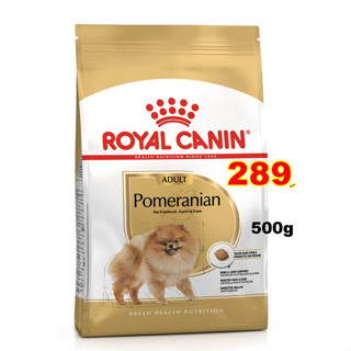 Royal canin Pomeranian adult 500g  Exp:02/2024