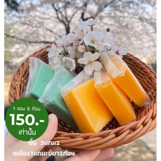 สบู่พรทิน่า ซื้อ3แถม2 ในซองเดียวคุ้มสุด คนท้องใช้ได้ สบู่โสมขมิ้นชันวิตามินซี