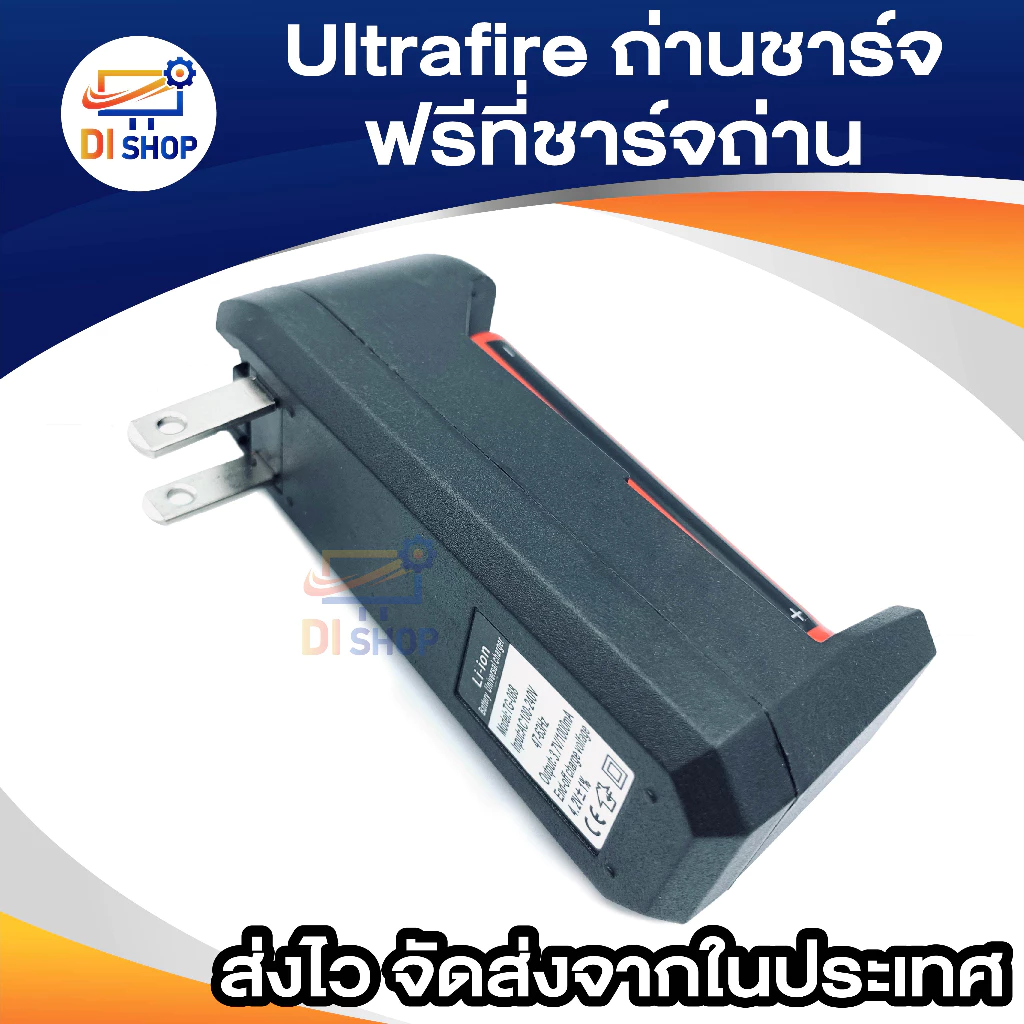 แท่นชาร์ต ชาร์ต 18650 UltraFire 3.7V 9900mAh thumbnail 3