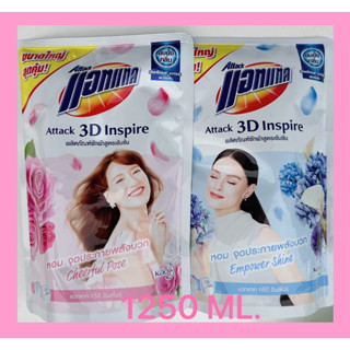 (1250 ml.) แอทแทค 3D อินสไปร์ น้ำยาซักผ้า สูตรเข้มข้น ถูกมากๆ