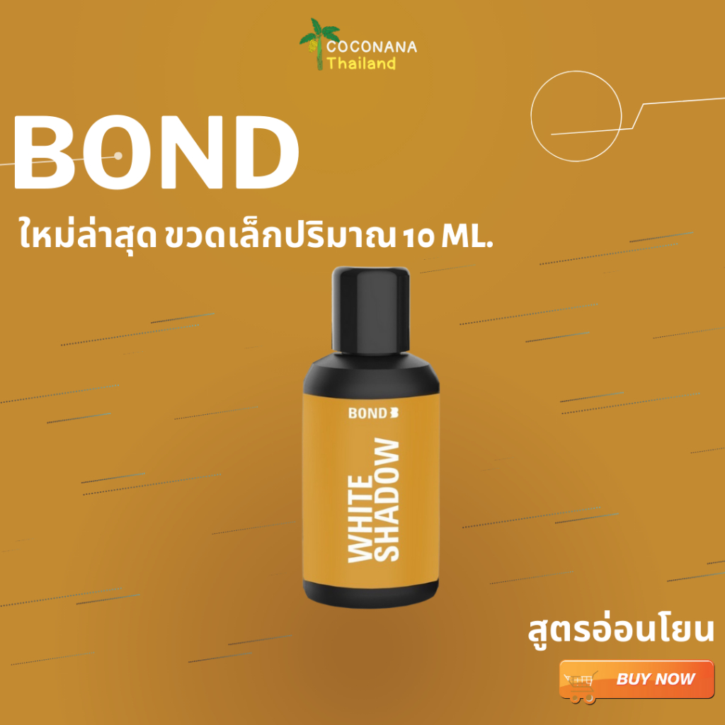 ขวดเล็ก Bond Wash สีทอง ผลิตภัณฑ์ทำความสะอาดจุดซ่อนเร้นสำหรับชายขนาด 10 ml. #บอนด์ ทอง#สูตรอ่อนโยน #ของแท้