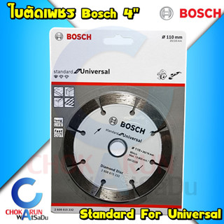 Bosch ใบตัดเพชร 4นิ้ว ใบตัดคอนกรีต ใบตัดปูน 2608615232 แผ่นตัด ตัดปูน ตัดกระเบื้อง ตัดอิฐ ตัดเซรามิค