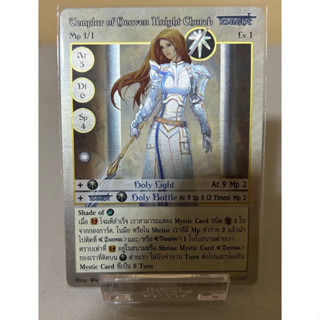 [Foil]Templar of Heaven Knight Church