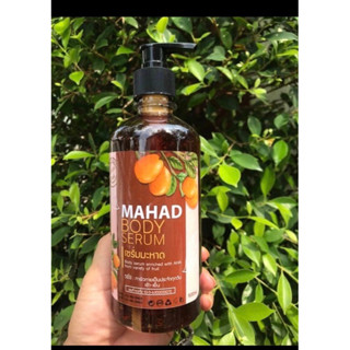 ( 1 ขวด ) เซรั่มมะหาด เซรั่มบำรุงผิวกายMAHAD BODY SERUM ขนาด500ml.