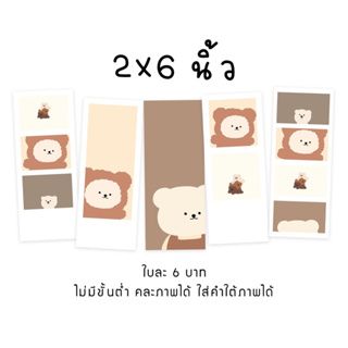 โพลารอยด์ 2x6 นิ้ว | โพลารอยด์ปัจฉิม |ของขวัญ | give away🥛🥓