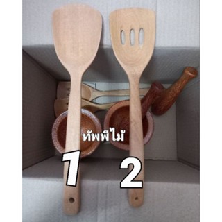 ทัพพีไม้มี3อันสุดท้ายอันละ69บาท