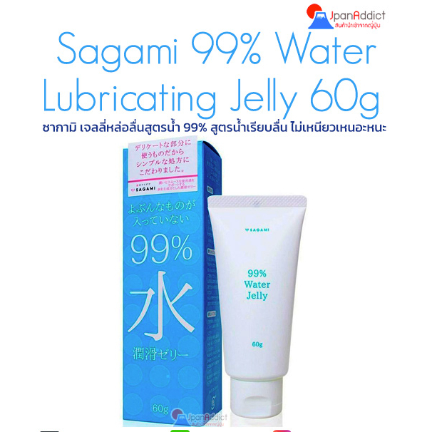 Sagami 99% Water Lubricating Jelly 60g เจลลี่หล่อลื่นสูตรน้ำ 99% สูตรน้ำเรียบลื่น ไม่เหนียวเหนอะหนะ