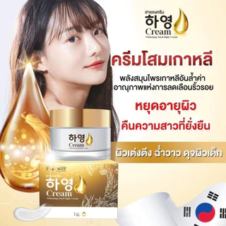พร้อมส่งฟรี [1 แถม 1] 하영 ครีมฮายอง ครีมโสมแดงเกาหลี กระ ฝ้า ริ้วรอย จุดด่างดำบนใบหน้า สู่ผิวเด้งใส