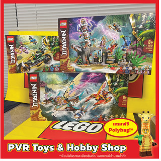 Lego® 71745 71747 71748 NinjaGo Lloyds Jungle Chopper Bike The Keepers Village Catamaran Sea Battle เลโก้ นินจาโก