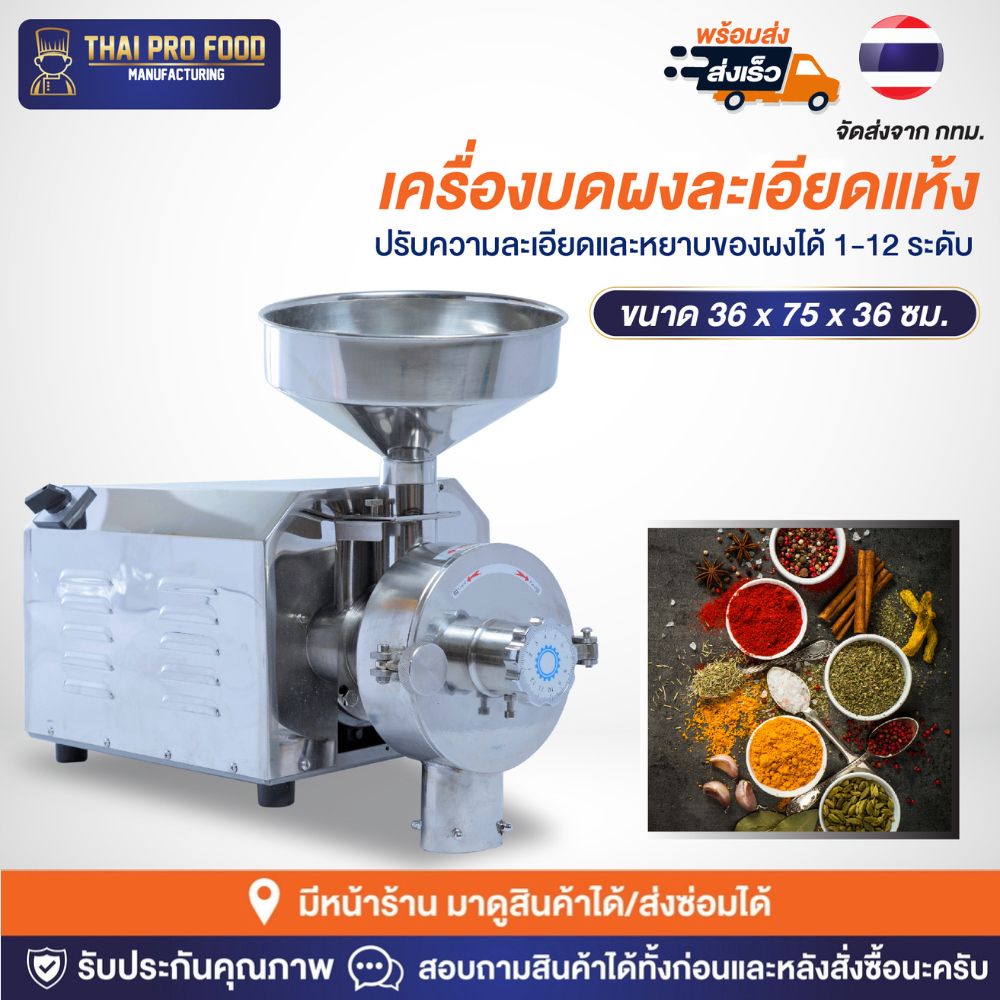 เครื่องบดผงละเอียดเเห้ง 2200W(วัตต์) เครื่องบดผง ปรับความละเอียดและหยาบของผงได้ 1-12 ระดับ เครื่องบดผงละเอียดเเบบเเห้ง