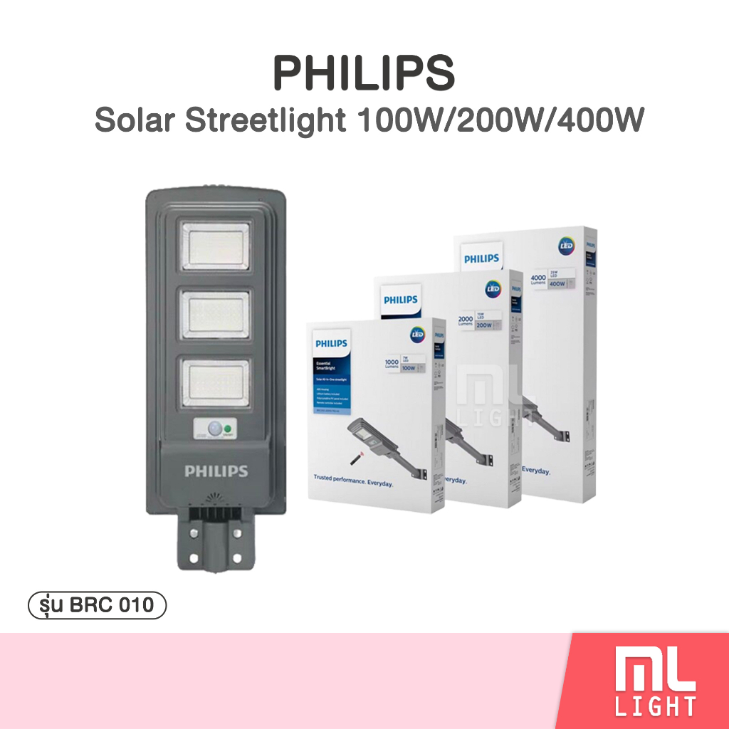 Philips โคมไฟถนนโซล่าเซลล์ 100W 200W 400W รุ่น BRC 010 โคมไฟสนาม led โคมไฟถนน โซล่าเซลล์ ฟิลิปส์ Solar streetlight