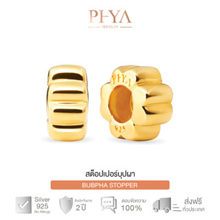 PHYA Bubpha Flower Stopper (Pair)  สต็อปเปอร์เงินแท้ดอกไม้ สีทอง