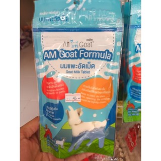 นมแพะอัดเม็ด AM Goat Formula