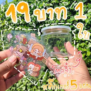 19บาท กระปุกออมสินพลาสติก+สติ๊กเกอร์5-8ใบ มีหลายแบบให้เลือก