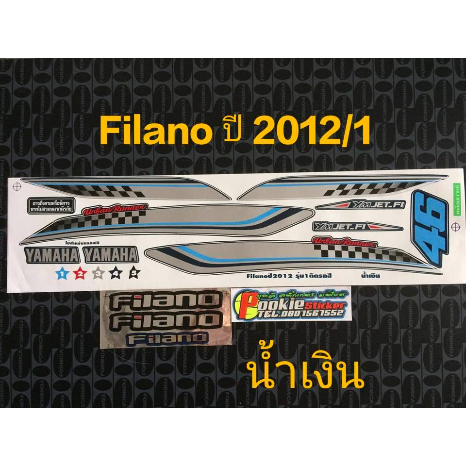 สติ๊กเกอร์ FILANO สีน้ำเงิน ปี 2012 รุ่น 1
