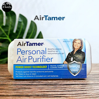 [AirTamer] Personal Air Purifier Power Boost Technology, White Model A302 เครื่องฟอกอากาศ ขนาดเล็ก แบบพกพา สีขาว