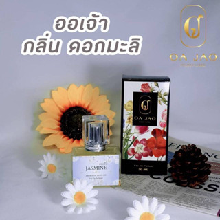 น้ำหอมกลิ่นดอกไม้  ดอกมะลิ ขนาด 30ml