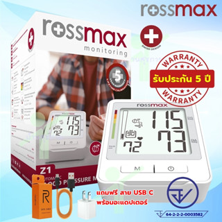 [รับเงินคืนสูงสุด 298 บาท] เครื่องวัดความดันโลหิต Rossmax รุ่น Z1