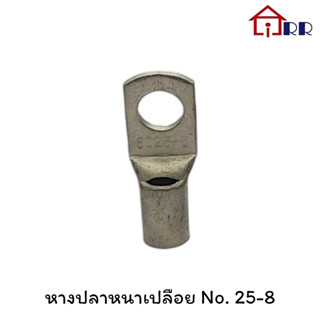 หางปลาหนาเปลือย หนา2ชั้น SC 25-8