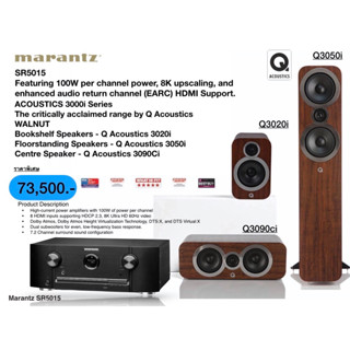 MARANTZ  SR5015 + Q ACOUTICS Q 3050i + Q 3090Ci  +  Q 3020i  SET