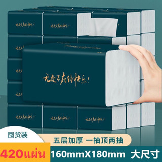 กระดาษทิชชู หนา 5 ชั้น เหนียว นุ่ม คุณภาพดี 1ห่อ ‼️(ห่อเล็ก300แผ่น/ห่อใหญ่420แผ่น)