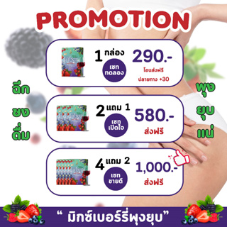 จัดโปรรรร Emerrin เครื่องดื่มเพื่อสุขภาพ มิกซ์ เบอร์รี่พุงยุบ 🍇 ลดพุง ลดน้ำหนักหุ่นs