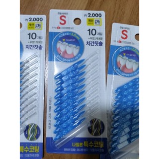 interdental brushes แปรงขัดซอกฟัน10ชิ้น size S ขนาด1mm