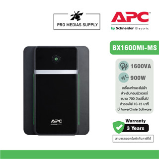 APC Back UPS BX1600MI-MS (1600VA/900WATT) มี AVR 4 Universal Outlets แถบไฟ LED ส่องสว่าง