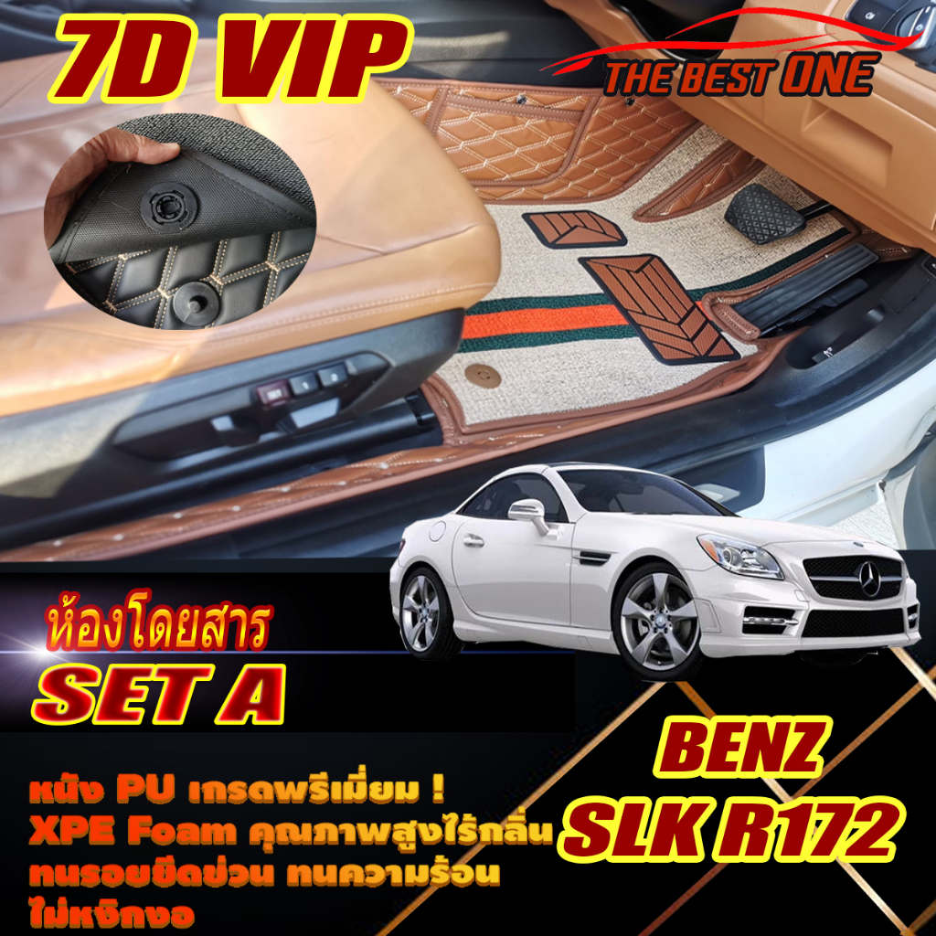 Benz SLK R172 2011-2016 Convertible (เฉพาะ 2ชิ้นหน้า) พรมรถยนต์ SLK R172 SLK200 SLK250 SLK350 พรม7D VIP The Best One