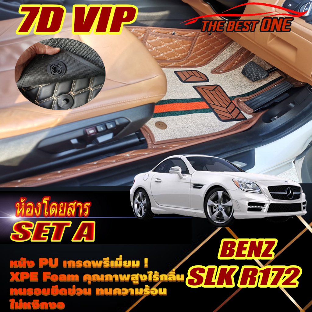 Benz SLK R172 2011-2016 Convertible (เฉพาะ 2ชิ้นหน้า) พรมรถยนต์ SLK R172 SLK200 SLK250 SLK350 พรม7D 