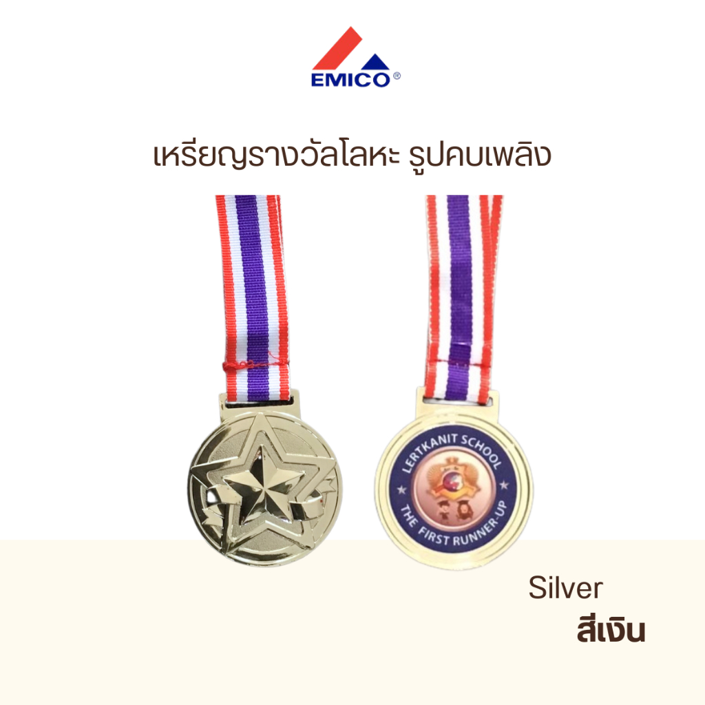 🔥ของแถมฟรี🔥 ถูกที่สุด🔥 เหรียญดาว เหรียญรางวัล รางวัลยอดเยี่ยม ของที่ระลึก พร้อมสายธงชาติ ติดโลโก้ พร้อมส่ง 3 สี ส่งไว - รูปที่ 3