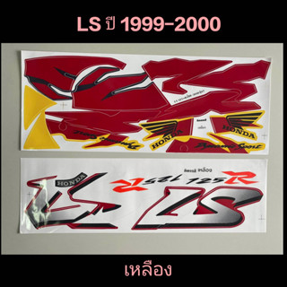 สติ๊กเกอร์ LS ปี 2000 รุ่น 7 สีเหลือง