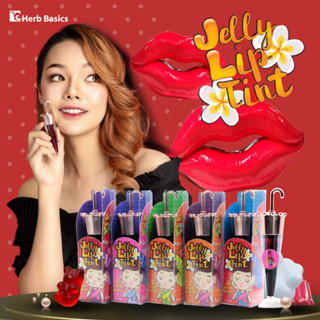 Herb Basics Jelly Lip Tint ลิปทิ้นต์เจลลี่ ลิปจุ๊บไม่หลุด ไม่ติดแมส ติดทนบำรุงริมฝีปาก