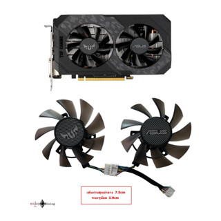 (ส่งจากไทย) พัดลมการ์ดจอ  ASUS TUF GTX1660Ti/1660/1650/RTX 2060