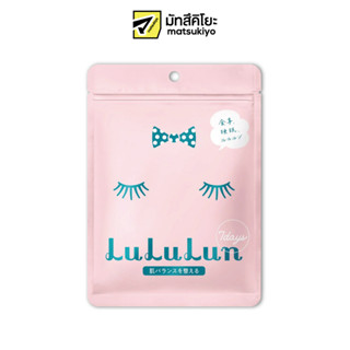 Lululun Face Mask Moisturizer 7sheets ลูลูลุนเฟสมาส์กสูตรมอยส์เจอร์ไรซ์เซอร์ 7แผ่น