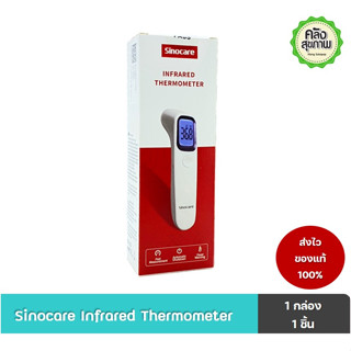 Sinocare Infrared Thermometer  AET-R1D1 เครื่องวัดอุณหภูมิ อินฟาเรด